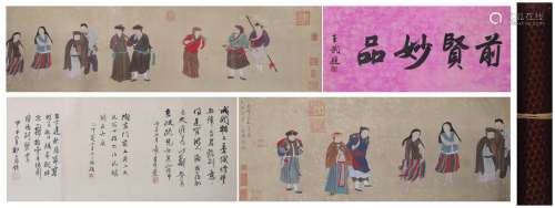 Qing Xu Yang characters scroll