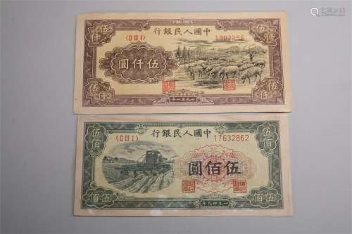 Two notes of the Republic of China