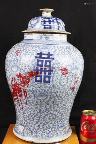 Antique Chinese Double Joy Porcelain Vase Jar