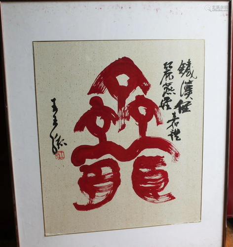 Chinese Brush Painting