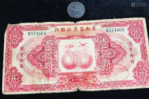 Antique Chinese/Taiwan Money Bill