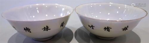 Pair of QianJiangCai bowls. Manufatured by LianXi. Republic ...