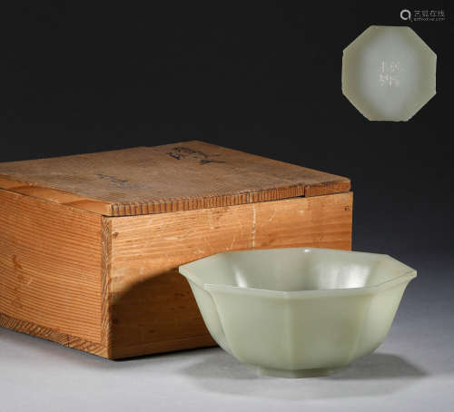 In the Qing Dynasty, Hetian jade eight square bowl