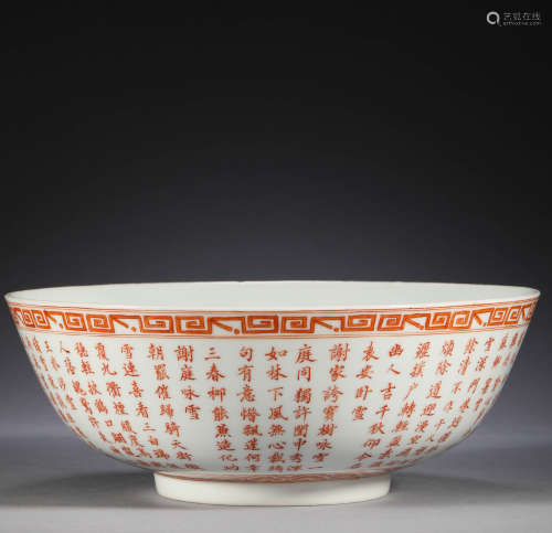 Qing Dynasty, the big bowl of pastel Poetry