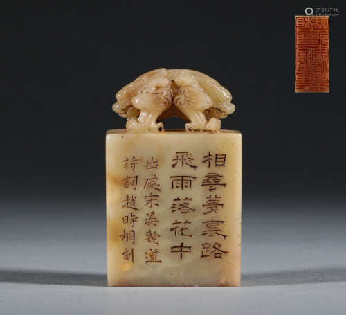 In the Qing Dynasty, Shoushan Stone Animal button seal