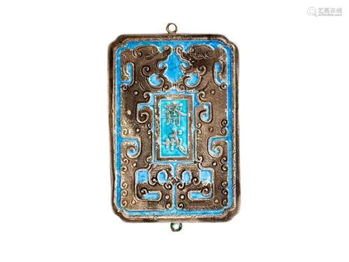 A BLUE ENAMEL SILVER ABSTINENCE PLAQUE, QING DYNASTY (1644-1...