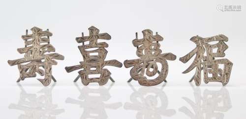 Lucky menu holder - 4 Chinese signs in silver - late 19th ea...