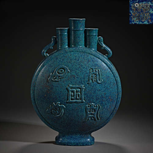 Qing Dynasty of China,Furnace Jun Glaze Moon Holding Bottle