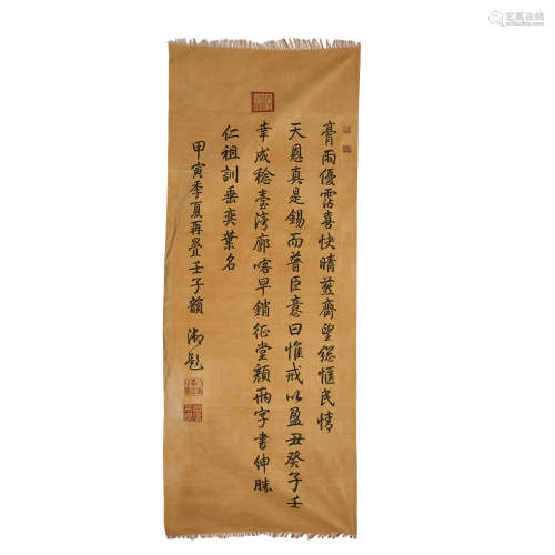 Qing Dynasty of China,Kesi Royal Poem