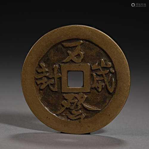 Qing Dynasty of China,Long Live Dengfeng Coin