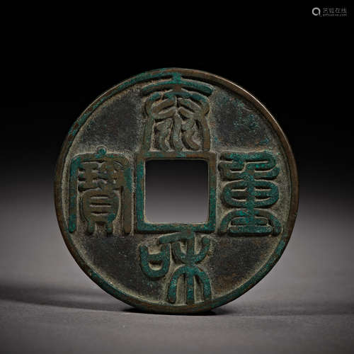 Jin Dynasty of China,Taihe Treasures Coin