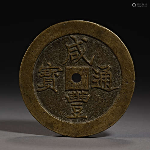 Qing Dynasty of China,Xianfeng Tongbao Coin