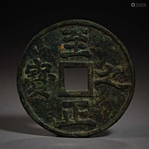 Yuan Dynasty of China,ZhiZheng Treasures Coin