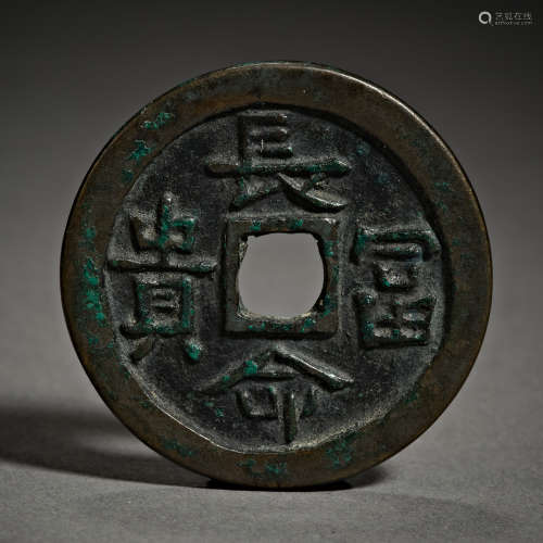 Song Dynasty of China,Long Life and Wealth Coin