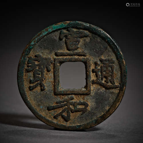 Song Dynasty of China,Xuanhe Tongbao Coin