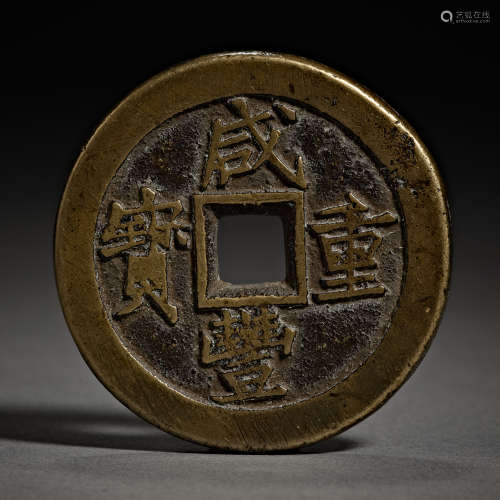 Qing Dynasty of China,Xianfeng Treasures Daishu Coin