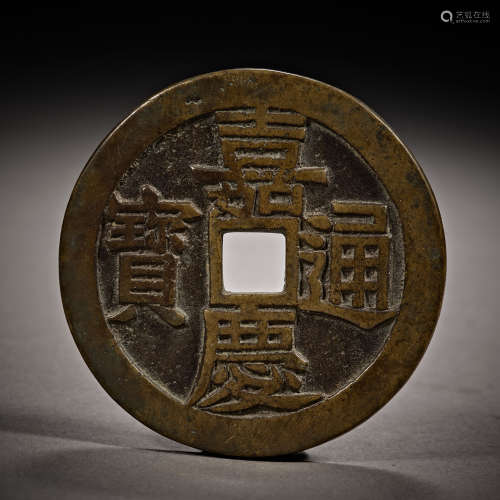 Qing Dynasty of China,Jiaqing Tongbao Coin