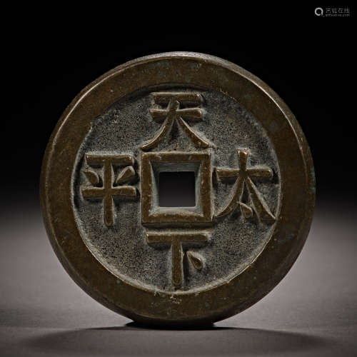 Qing Dynasty of China,World Peace Coin