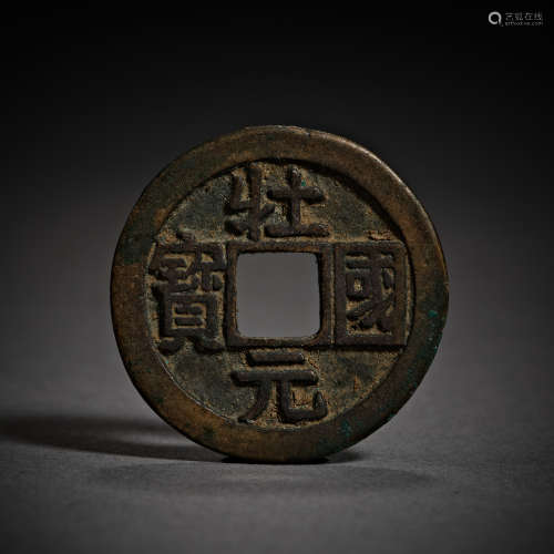 Liao Dynasty of China,Zhuangguo Yuanbao Coin
