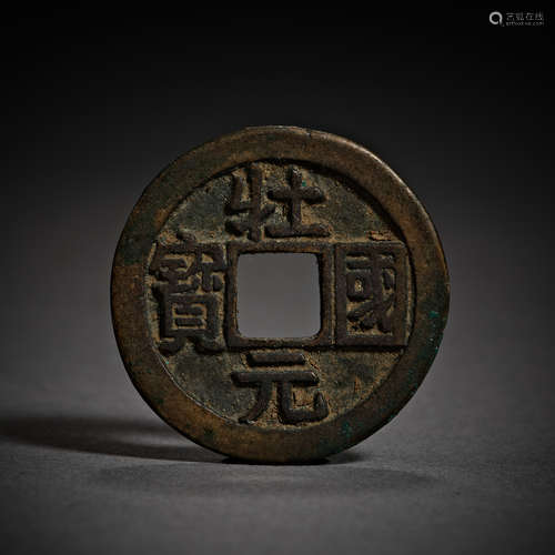 Liao Dynasty of China,Zhuangguo Yuanbao Coin