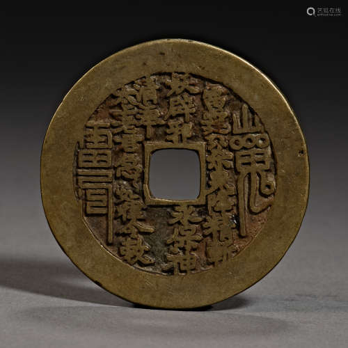 Qing Dynasty of China,Spends Money Coin