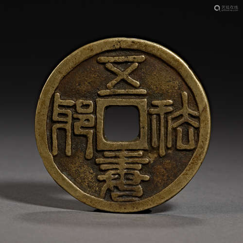 Qing Dynasty of China,Spends Money Coin