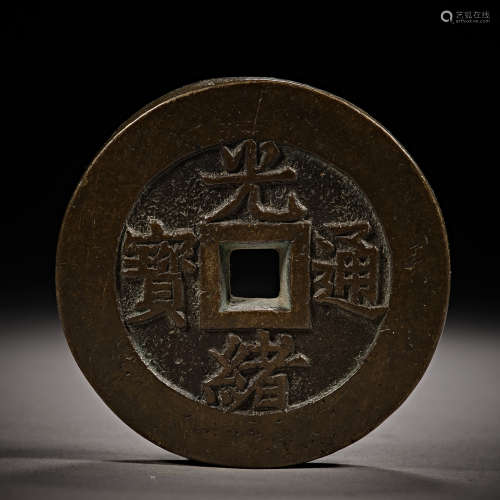 Qing Dynasty of China,Guangxu Tongbao Coin