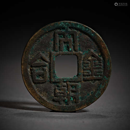 Yuan Dynasty of China,Dachao Alloy Coin
