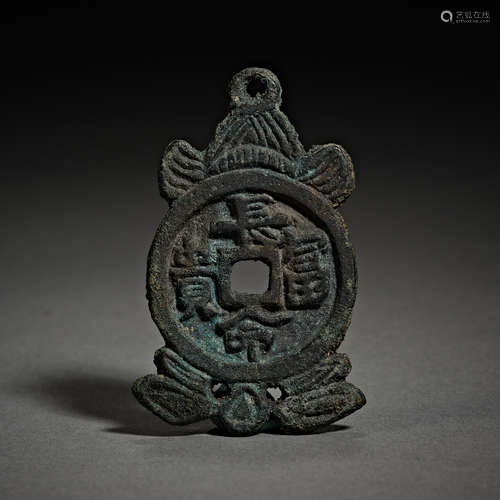 Khitan of China,Long Life and Wealth Coin