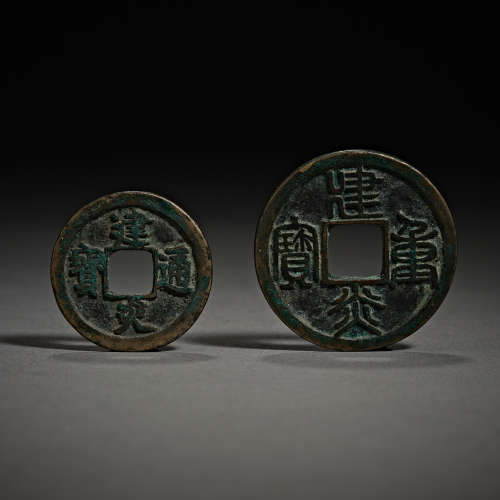 Jin Dynasty of China,Jianyan Tongbao Coin