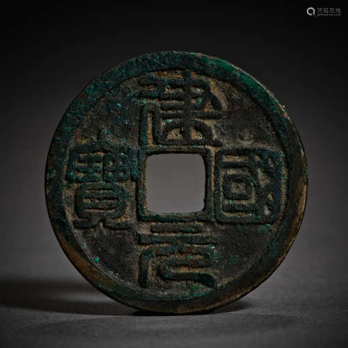 Song Dynasty of China,Jianguo Yuanbao Coin