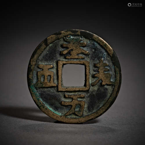 Liao Dynasty of China,Tianchao Wanshun Coin