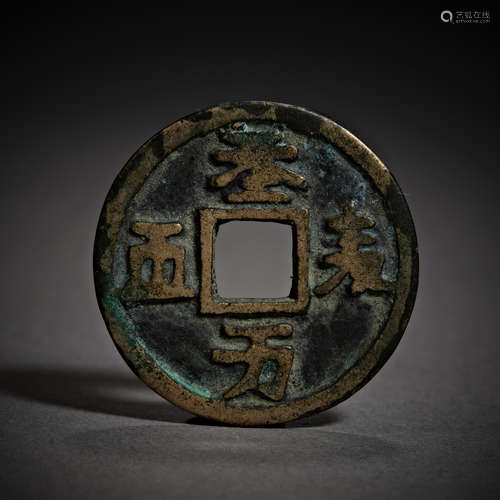 Liao Dynasty of China,Tianchao Wanshun Coin