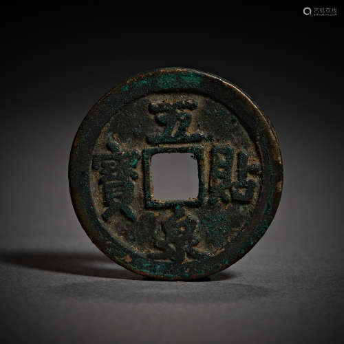 Song Dynasty of China,Wutie Quanbao Coin