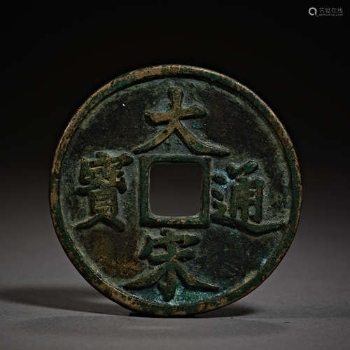 Song Dynasty of China,Dasong Tongbao Coin