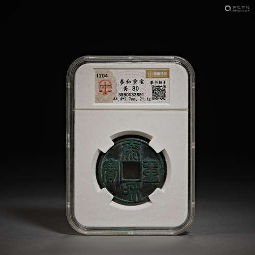 Jin Dynasty of China,Taihe Treasures Coin