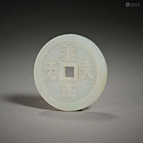 Liao Dynasty of China,Jade Coin