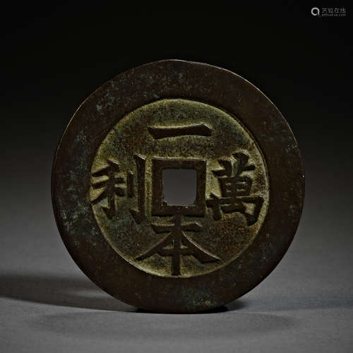 Qing Dynasty of China,Spends Money Coin