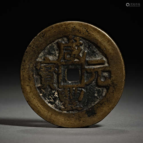 Qing Dynasty of China,Xianfeng Yuanbao Coin