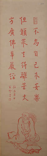 A Hong yi's calligraphy painting