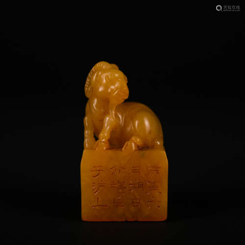 A Shou shan stone 'beast' seal