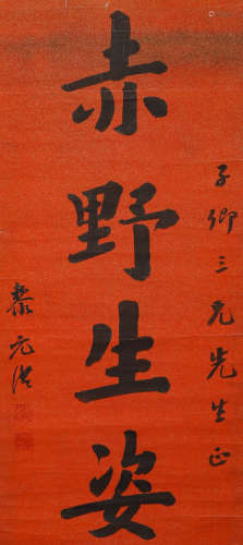 Chinese Modern Li Yuanhong calligraphy pictures