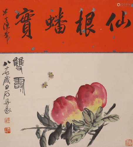 Chinese modern Qi Baishi Shoutao painting axis