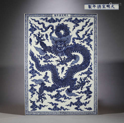 Chinese Ming Dynasty blue and white dragon pattern porcelain...