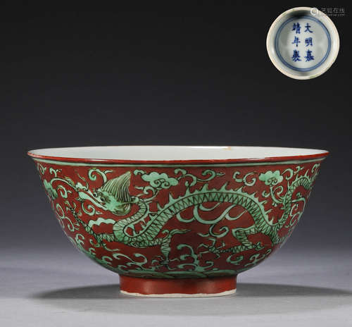 Chinese Ming Dynasty dragon bowl