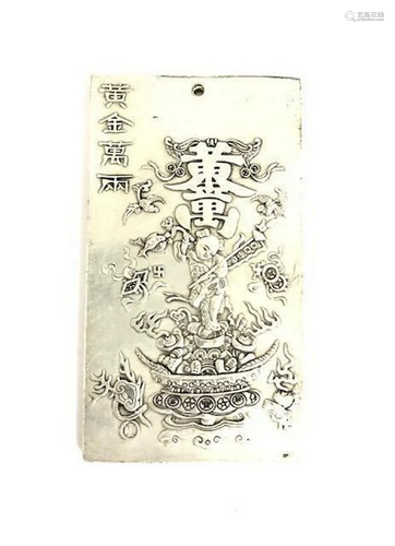 Chinese Tibetan Silver Festival Bullion Bar