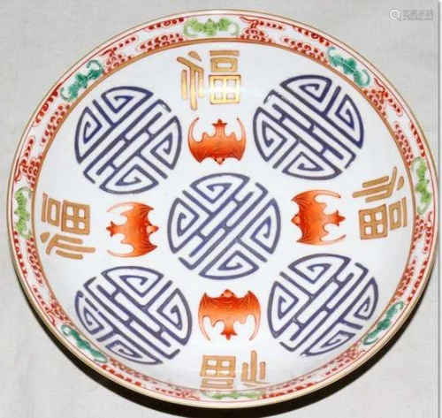 QING DISH