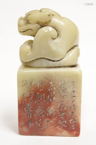 JADE SEAL