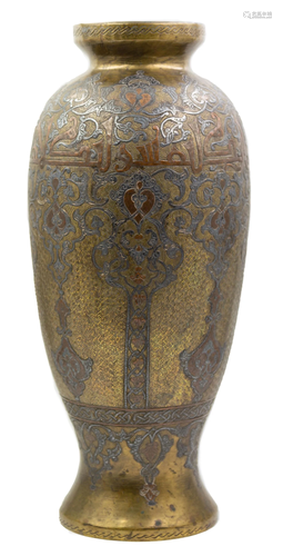 Islamic Engraved Metal Vase