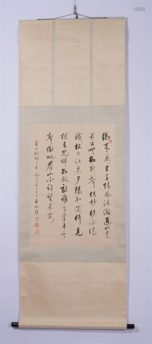 Chinese Calligraphy Qi Gong Vertical scroll